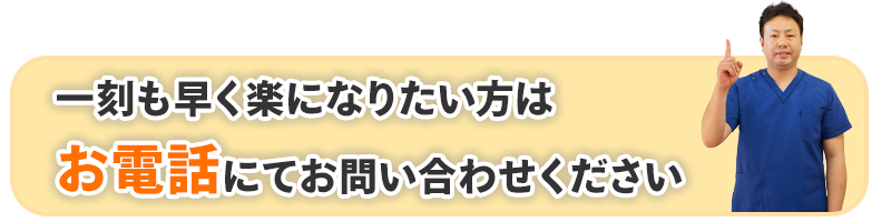 お電話にてお問い合わせください