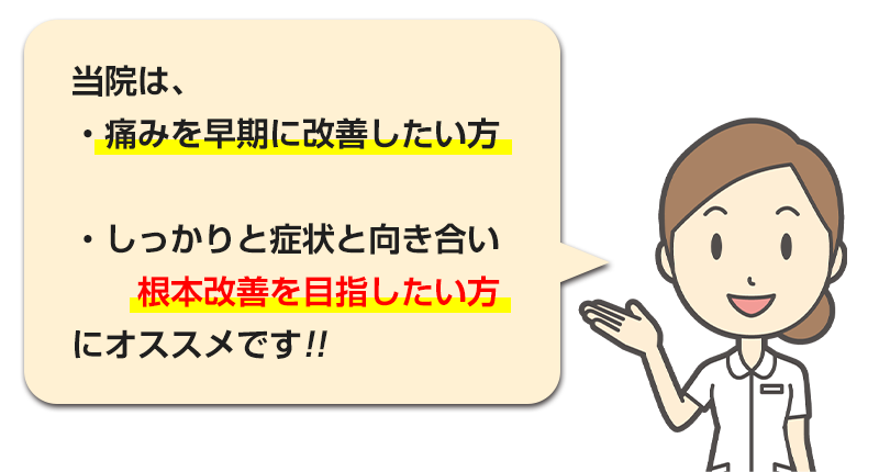 院はこんな方にお勧めです